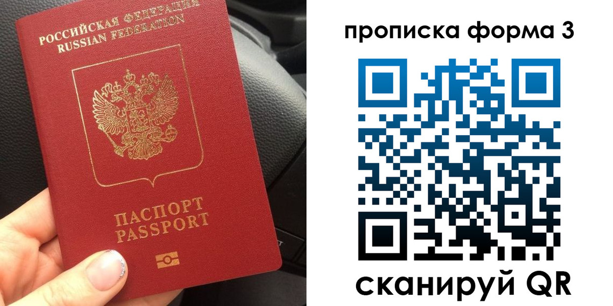 прописка гарантия в Новоуральске