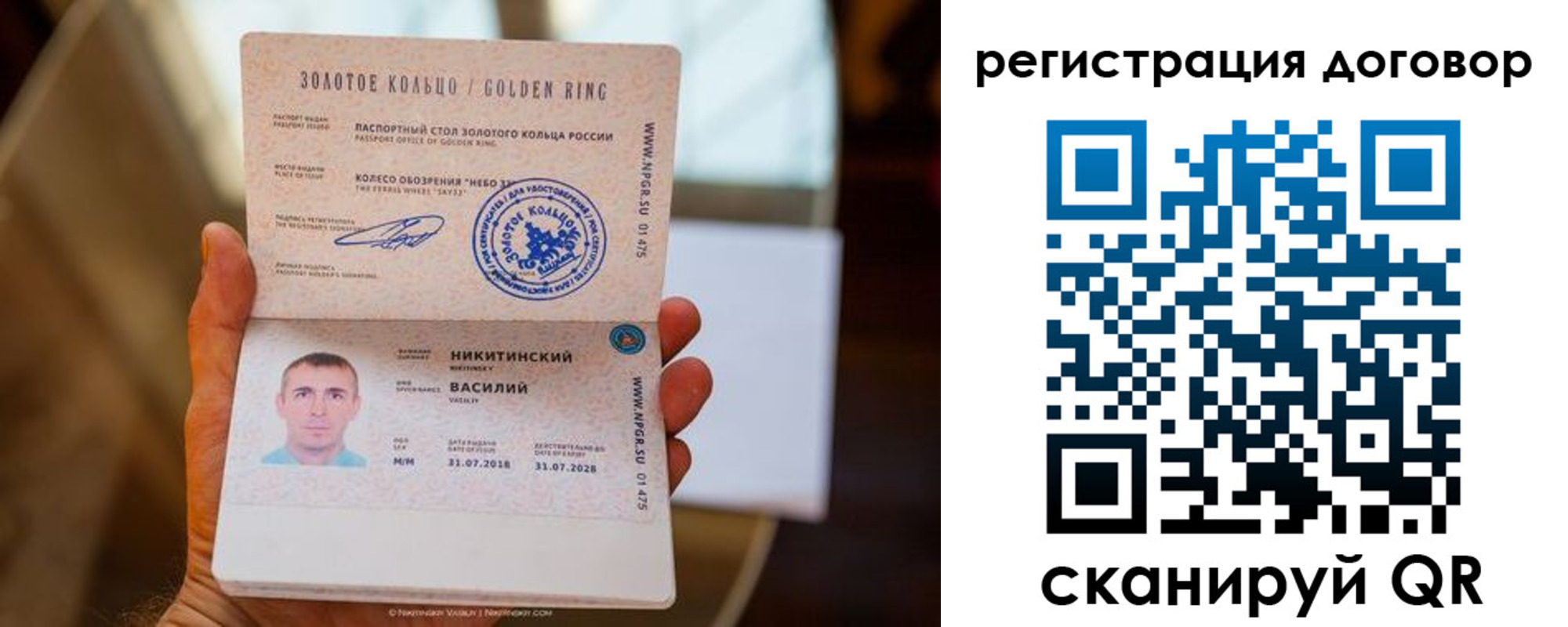 прописка ребенка в Новоуральске