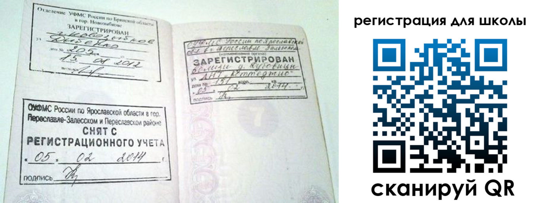 купить прописку в Новоуральске