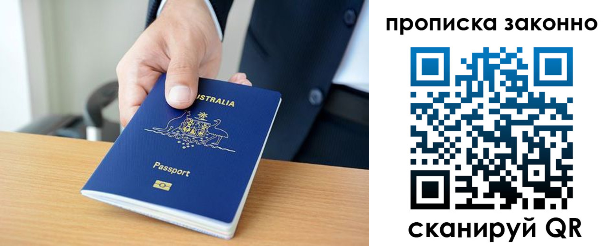 временная регистрация для школы в Новоуральске