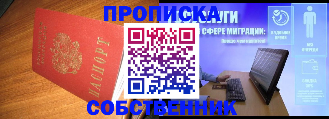 временная регистрация в Новоуральске