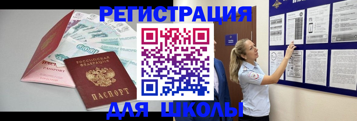 регистрация для дет. сада в Новоуральске