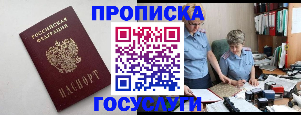 временная регистрация в квартире в Новоуральске