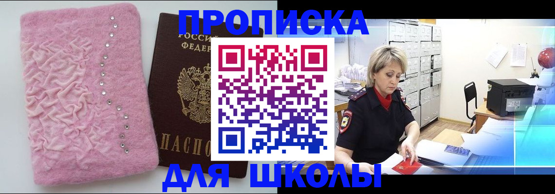 временная регистрация законно в Новоуральске