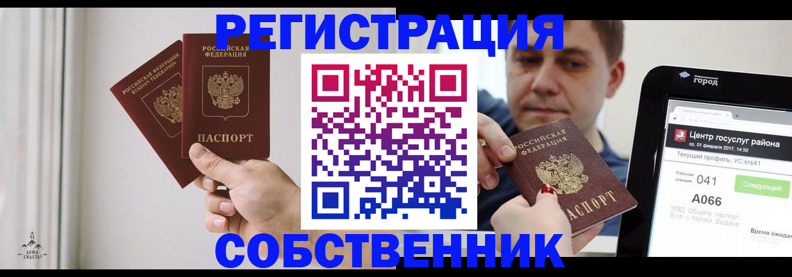 прописка для работы в Новоуральске