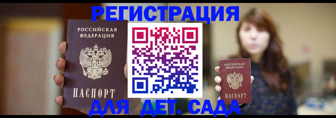 временная регистрация в Новоуральске