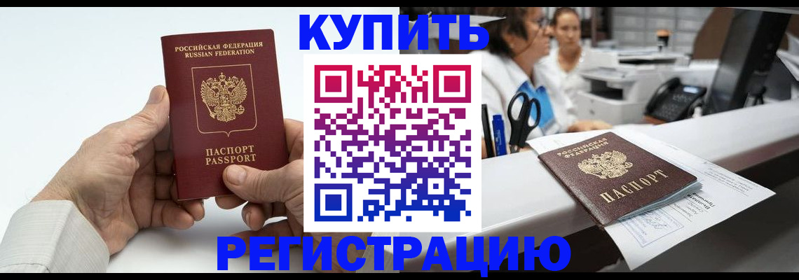 прописка иностранных граждан в Новоуральске