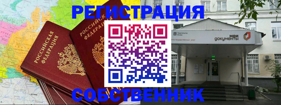 прописка штамп в Новоуральске