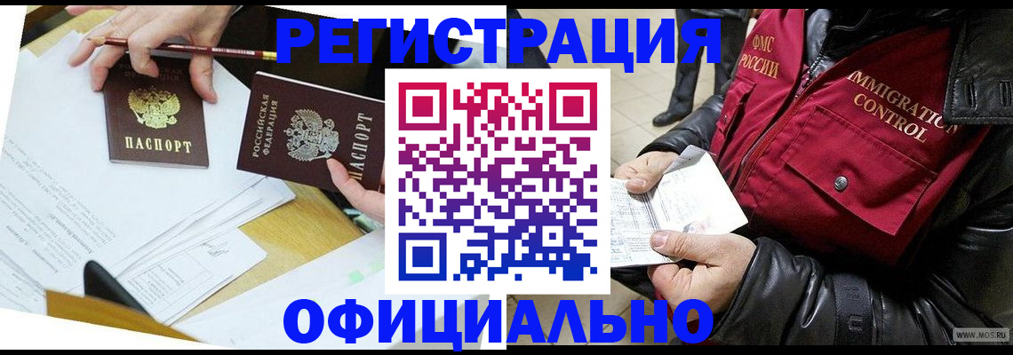 временная регистрация в квартире в Новоуральске