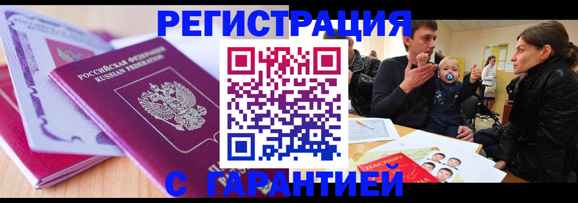 временная регистрация в Новоуральске